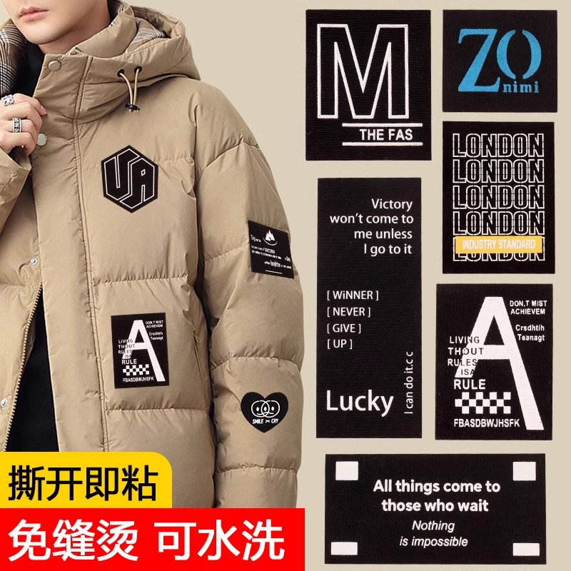 【高端羽绒服修补贴】