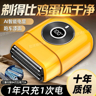 德国往复式电动剃须刀男士2026新款刮胡刀便携式全身水洗官方正品
