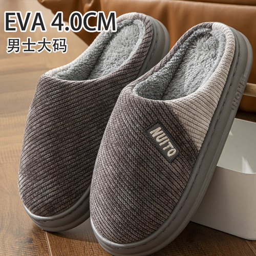 棉拖鞋【EVA大码加厚】耐穿保暖