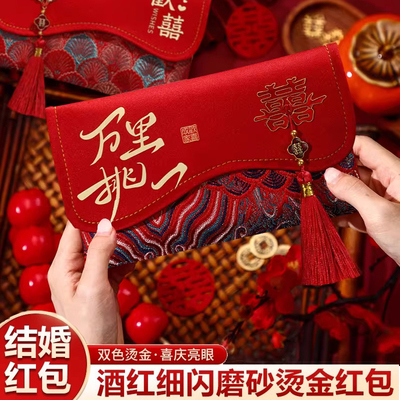 万里挑一万元包布艺改口订婚专用