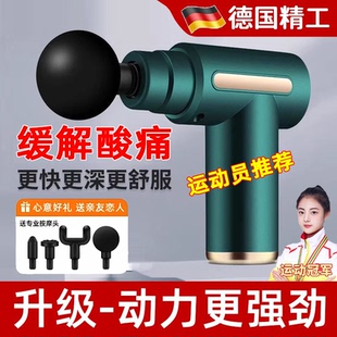 德国筋膜枪肌肉按摩器迷你多功能电动敲打锤按摩棒手持式颈椎腰背