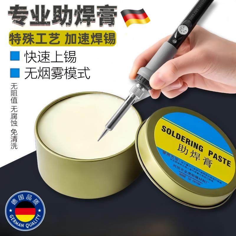 德国焊锡膏助焊膏电池松香助焊剂强力易上锡焊接焊导电焊烙铁无铅,五金/工具,焊锡,淘宝优惠券,粉丝福利购,淘宝优惠卷