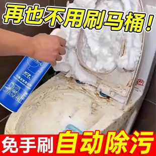 马桶浴室清洁剂卫生间水垢强力去黄清洁神器污垢泡沫玻璃瓷砖污渍