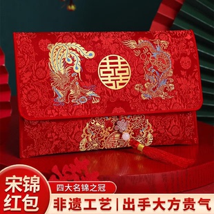 红包袋布艺结婚专用2026新款万元订婚高档刺绣利是封礼金袋利事封