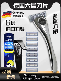 德国精工手工剃须刀6层刀片2025新剃须刀超级清洁男士老叶无黑斑