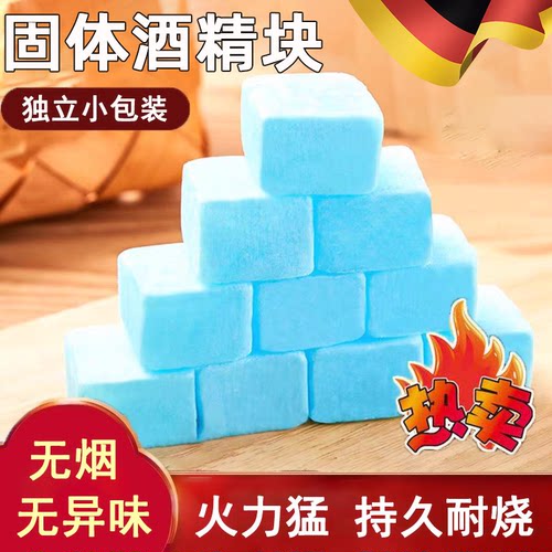 酒精块固体耐烧引燃引碳点碳神器