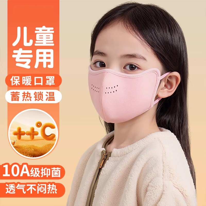 儿童冬天保暖口罩男童女孩2025新款秋冬季防风防寒5到8到12岁面罩
