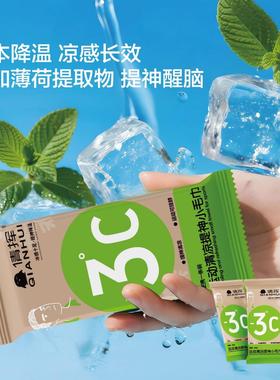 降温冰巾户外运动毛巾降温去汗湿巾便携舒爽植愈力军训去味清凉