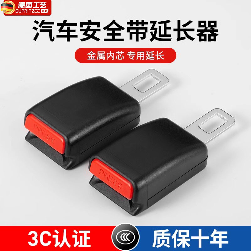 安全插带卡口头加厚汽车延