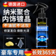 汽车塑料除黄剂光亮还原剂黑色内饰镀晶画 划痕修覆表板蜡保养上