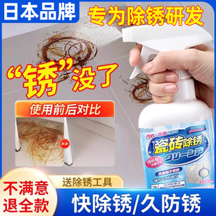 瓷砖除锈剂铁锈强去除抛光石英台面渗色专用厨房大理石台面清洁剂