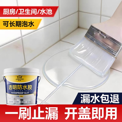 卫生间专用透明的防水胶补漏裂