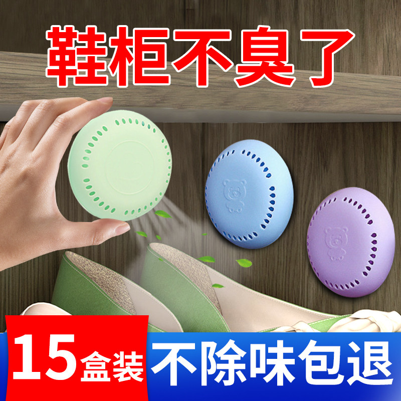 斗柜放鞋柜除臭剂去味除味剂消臭去臭防臭神器鞋柜用吸臭异味专用