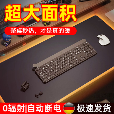 【超大面积】石墨烯加热鼠标垫