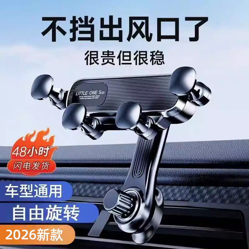 真空吸附磁吸车载手机支架2026新款吸盘车内导航手机架通用神器