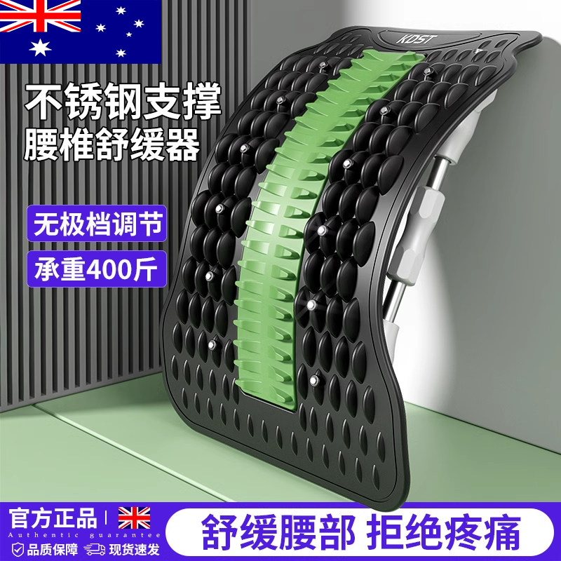 腰椎舒缓器部托举拉伸牵引