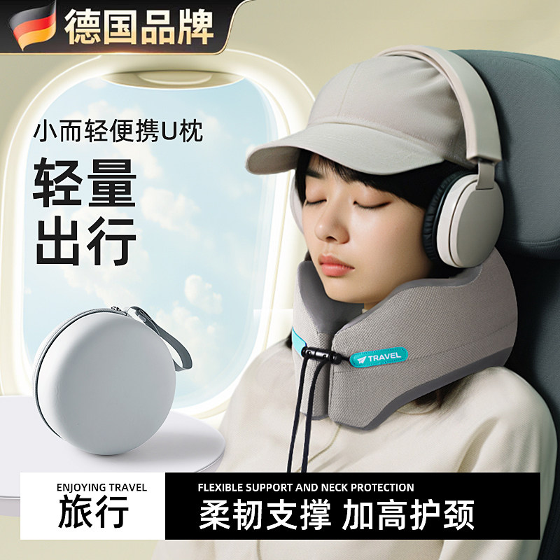 德国U型枕护颈枕头出差旅行便携长途飞机高铁睡觉神器不歪脖头枕