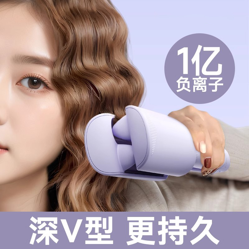 【持久定型】深v蛋卷头卷发棒