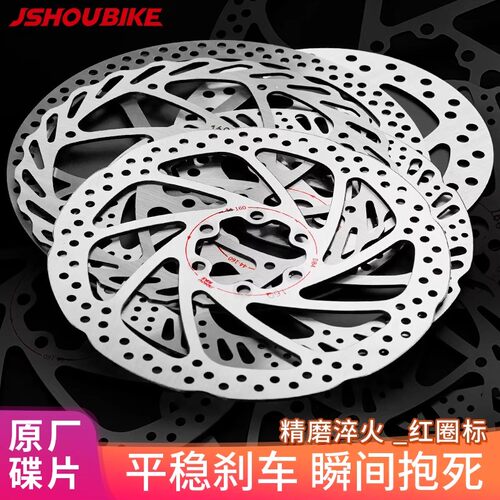 山地车刹车碟片安全稳定加硬新款