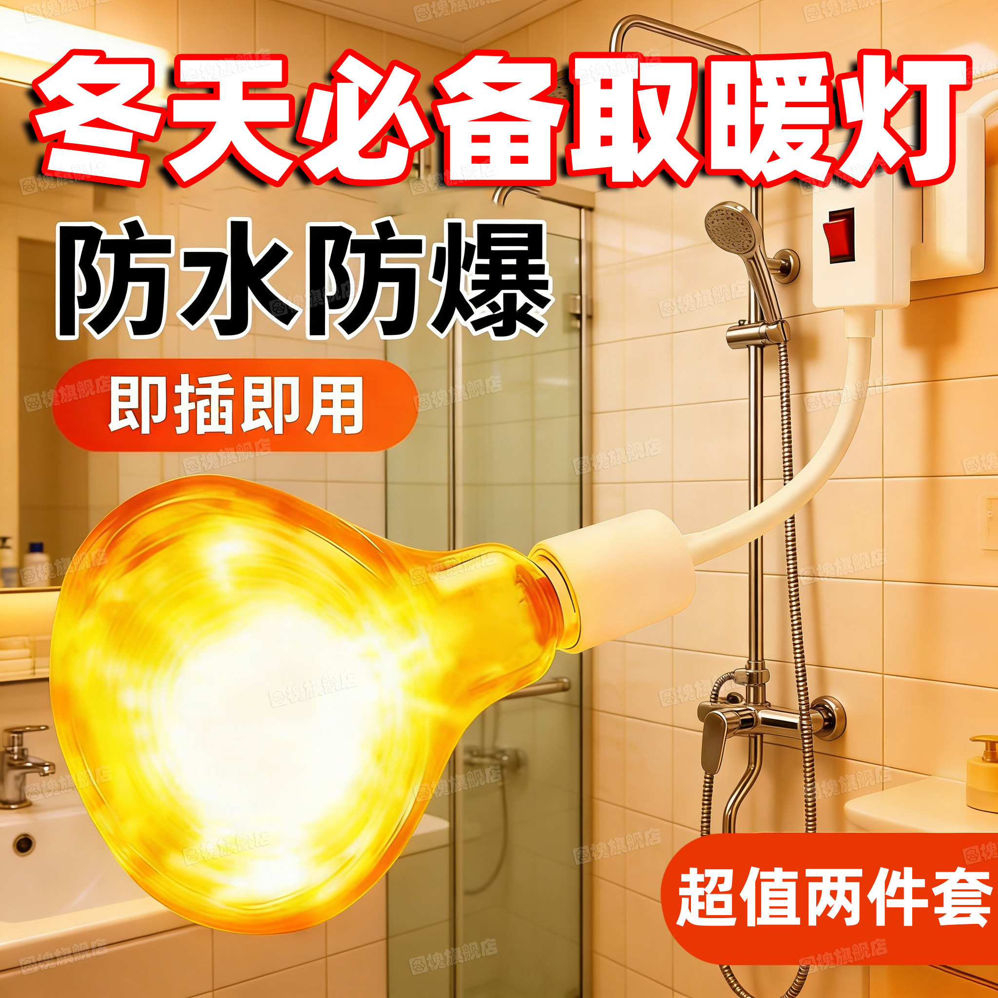 德国浴霸灯泡取暖灯275w防水浴室专用壁挂式暖灯护眼卫生间红外线,家装灯饰光源,其它光源,淘宝优惠券,粉丝福利购,淘宝优惠卷