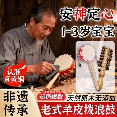 老式传统手工拨浪鼓哗啦棒黄铜