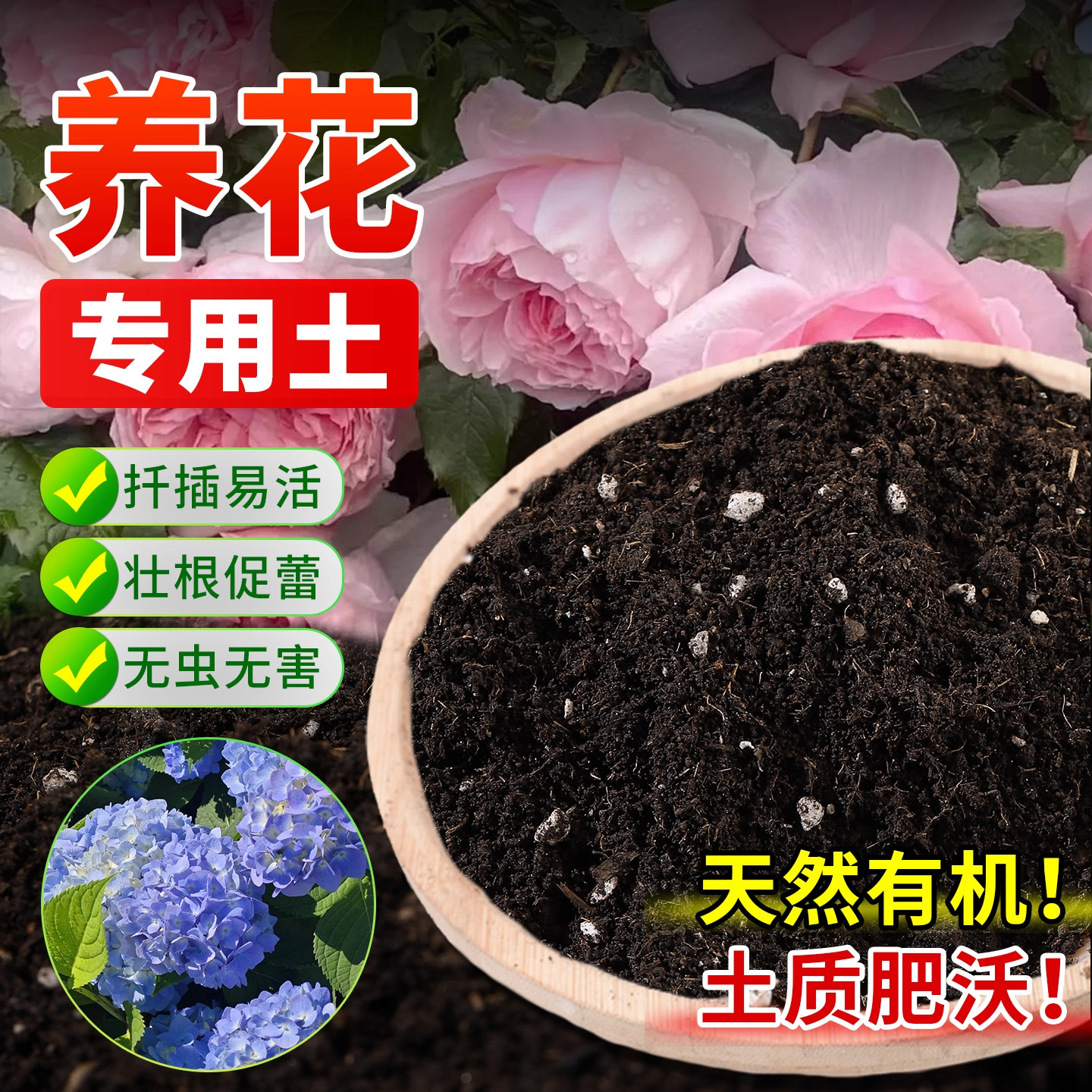 花土盆栽种花专用的营养土养花专用通用花卉室内土壤种植泥土家用