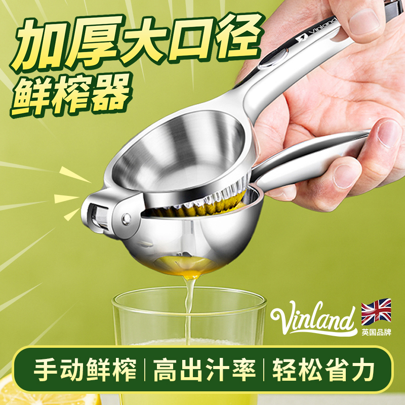 英国柠檬榨汁器手动压汁器夹橙子神器橙汁压榨器果汁挤压专用工具