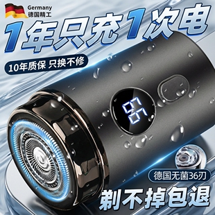 德国电动剃须刀男士2026新款刮胡刀便携式不留黑点胡须刀官方正品