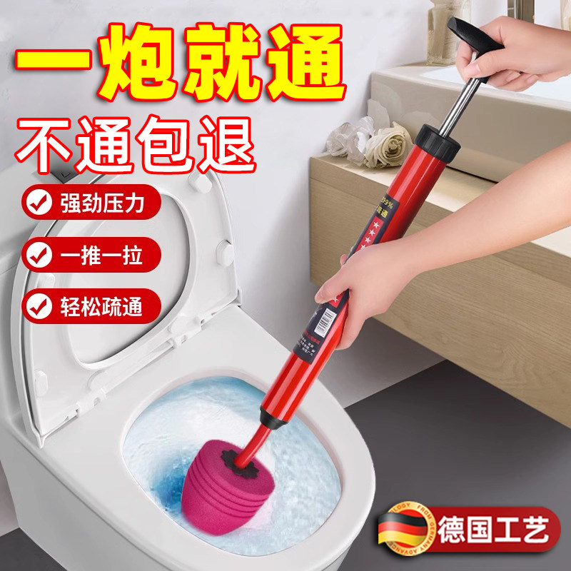 【一炮解决堵塞】强力马桶疏通器