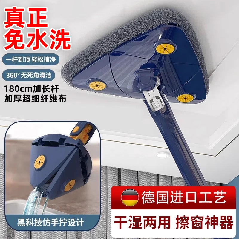 德国三角拖把擦玻璃神器