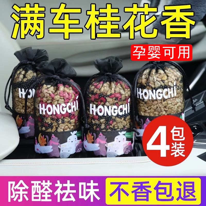 【专业除醛】母婴适用车载香薰