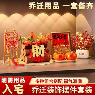 乔迁之喜摆件五谷丰登入宅礼物卧室全套玄关用品新居装饰搬家礼品