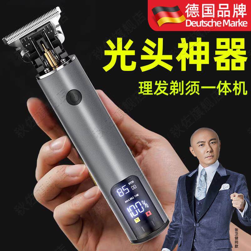 德国光头神器剃头刮胡刀两用男士自己理发剃须一体机多功能推子剪