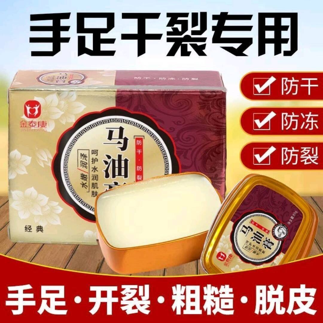 脚后跟干裂起硬皮足跟开裂修复霜修足跟防裂膏复滋润保湿裂马油膏,洗护清洁剂/卫生巾/纸/香薰,护手霜,淘宝优惠券,粉丝福利购,淘宝优惠卷