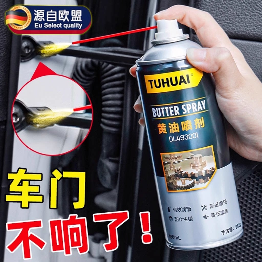 德国汽车专用润滑脂车门异响消除铰链天窗轨道锁限位器黄油喷剂