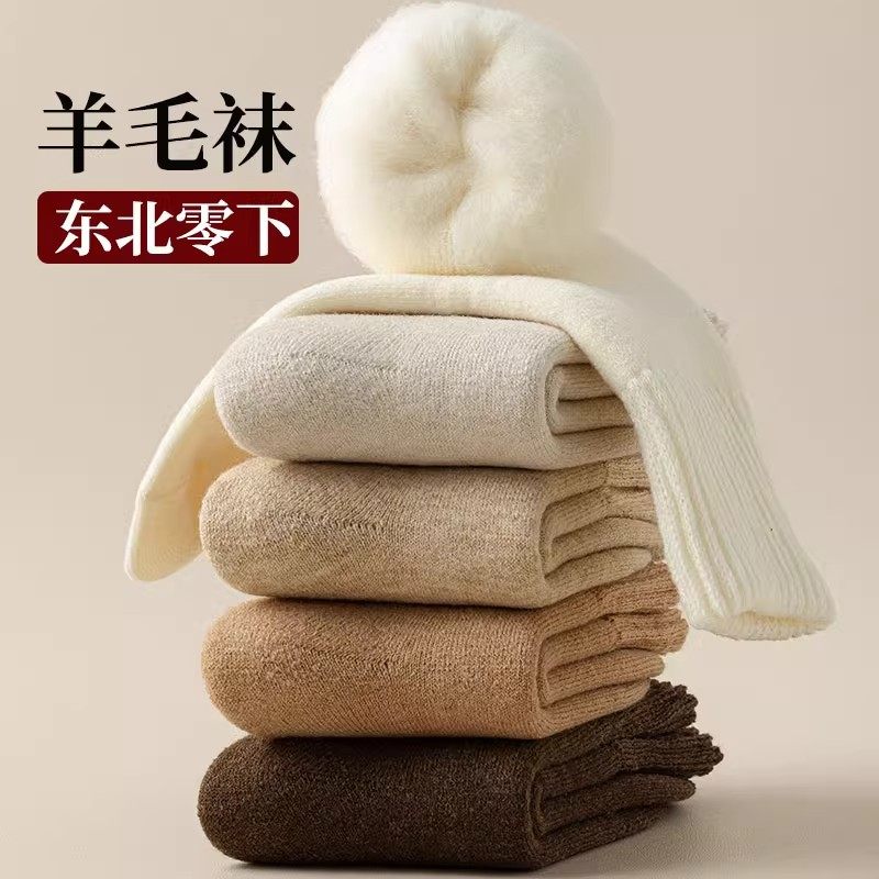 东北零下40度羊毛袜子男女哈尔滨漠河雪乡超厚保暖加绒加厚款冬天