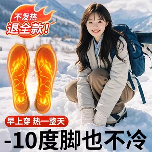 发热鞋垫艾草女自发热加热暖宝宝暖足男冬季暖脚制热保暖官方正品