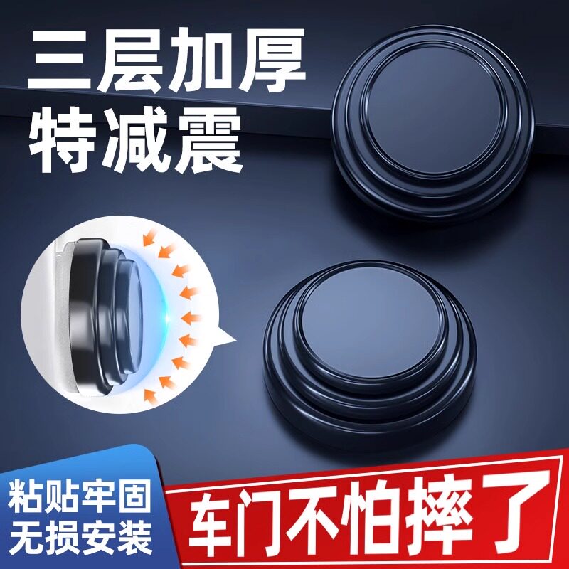 车门减震缓冲垫汽车防撞条后照镜保险杆胶条胶墩加厚关门防震垫片