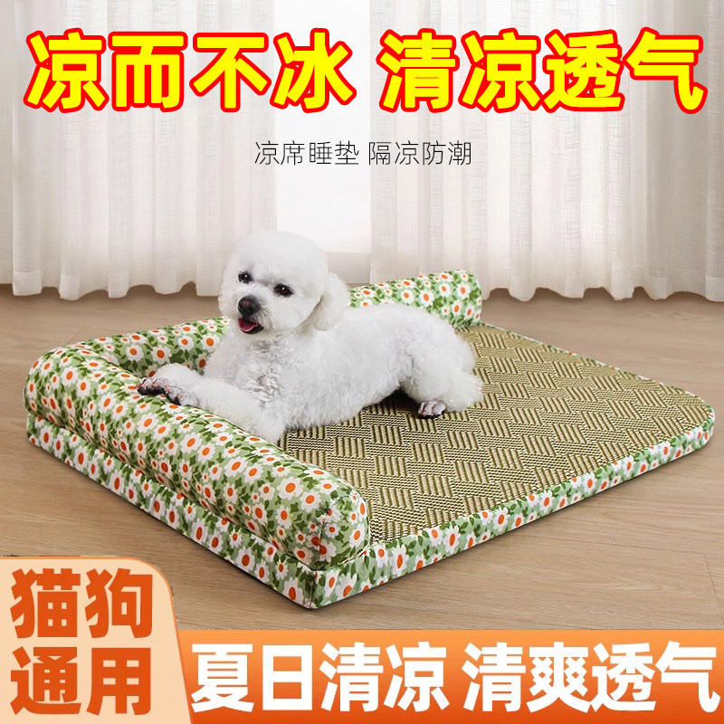 狗窝夏季凉席垫中大型犬狗床夏天睡觉冰凉窝可拆洗猫窝睡垫狗垫子