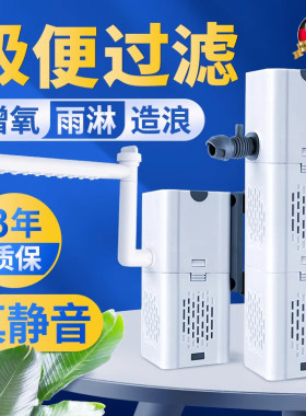 德国鱼缸过滤制氧一体机循环水泵