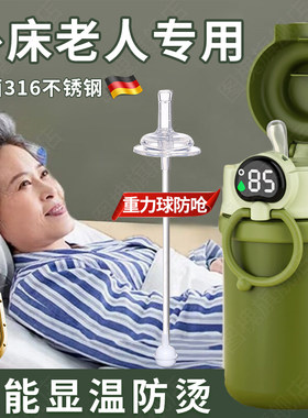 卧床老人防呛水杯带重力球