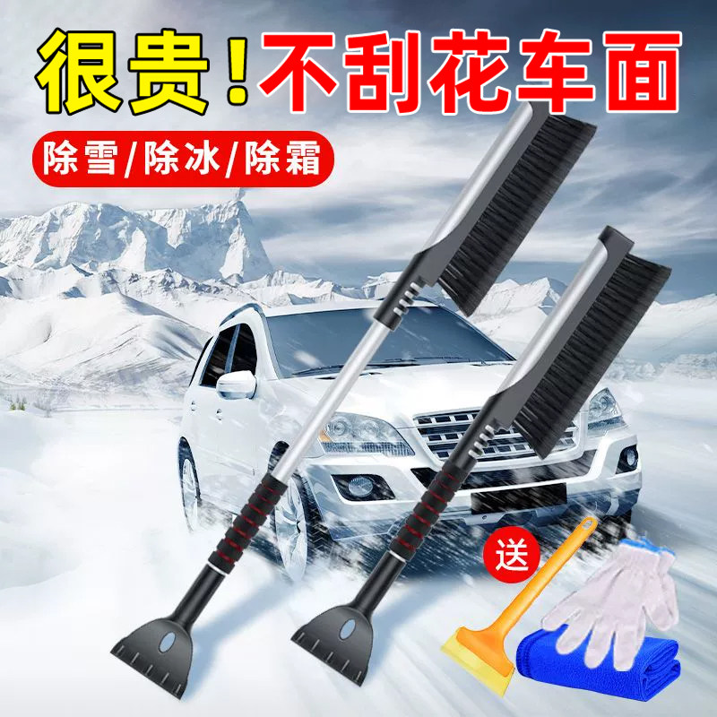 车用扫雪刷汽车除雪刮雪板神器除雪铲子除冰铲冬季多功能清雪工具,汽车用品/电子/清洗/改装,其它车用清洗工具/用品,淘宝优惠券,粉丝福利购,淘宝优惠卷