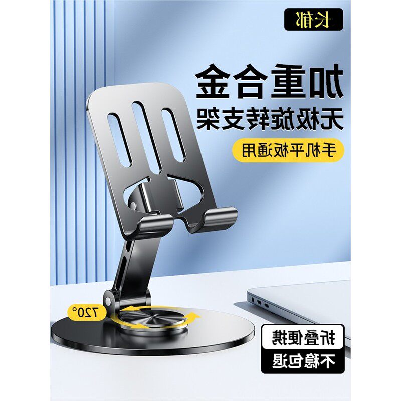 加重全金属架支架360度旋转桌面直播专用平板iPad支撑架万能通