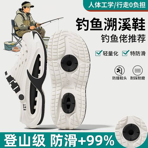 FZT 钓鱼佬推荐耐磨洞洞鞋男款26夏季外穿溯溪排水速干防滑凉鞋男