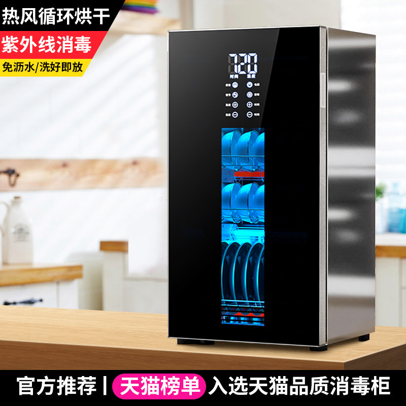 日本樱花消毒柜家用小型厨房立式碗筷免沥水紫外线高温烘干一体机