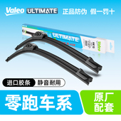 C11 Valeo C16无骨雨刷条 C01 C10 法雷奥雨刮器适用零跑S01 T03