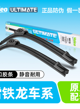 法雷奥雨刷雪铁龙C3XR凡尔赛C5X新爱丽舍C6天逸C5世嘉C4L雨刮片C2