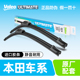 法雷奥雨刷适用本田飞度思域奥德赛雅阁CRV缤智XRV锋范雨刮器片条