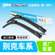 法雷奥雨刷别克GL8凯越英朗君威君越昂科威阅朗威朗昂科拉雨刮器