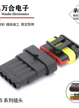 282089-1 AMP汽车线束5孔防水接插件DJ7041-1.5-11 21 282107-1